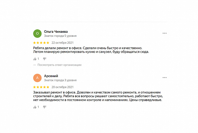 Отзывы 5-6