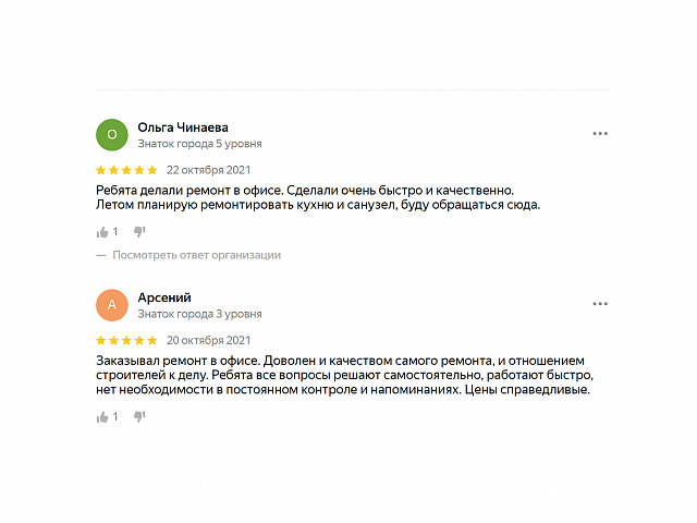 Отзывы 5-6