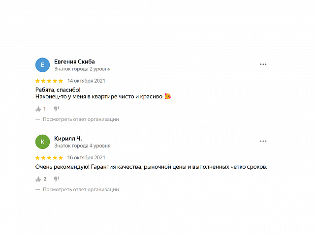 Отзыв 3-4